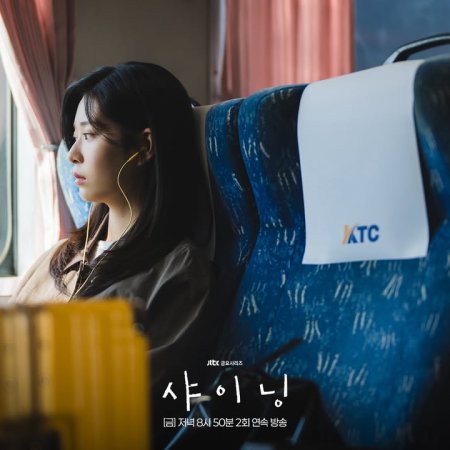 Still Shining (2026)