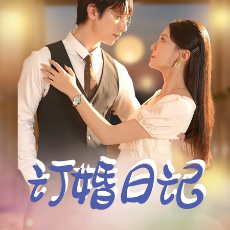 Yi Tai Si Bao Zhi Zhong Cai Die Di Zhi Cuo Le (2024)