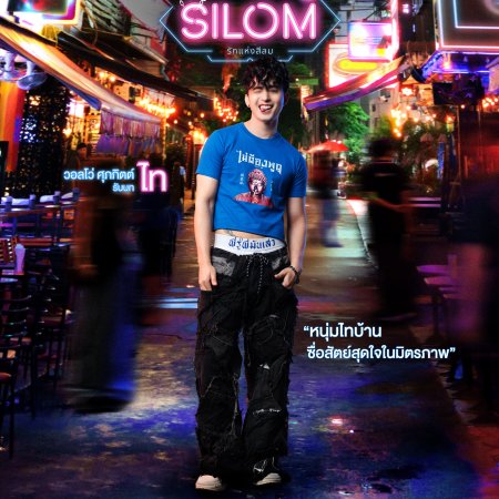 Love of Silom (2026)