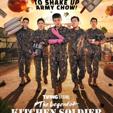 The Legend of Kitchen Soldier (2026)