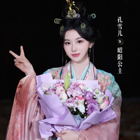 Zhao Yang Gong Zhu ()