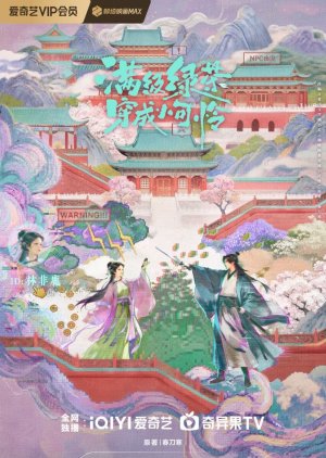 Man Ji Lv Cha Chuan Cheng Xiao Ke Lian poster