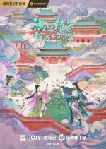 Man Ji Lv Cha Chuan Cheng Xiao Ke Lian