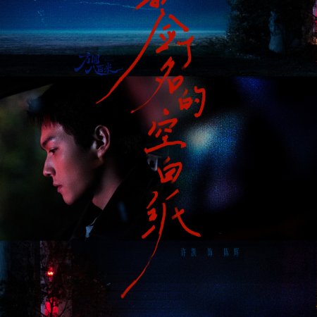 Eight Hundred (2026)
