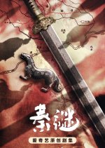 The Unseen Qin Empire