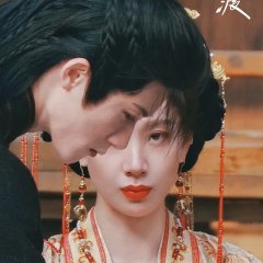 He Bu Tong Zhou Du Chinese Drama(0000) photo