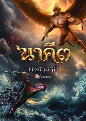 Nakee 3: The Cursed War poster