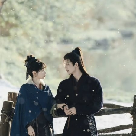 Pursuit of Jade (2026)