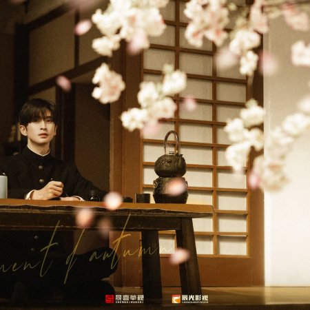 The Lament of Autumn ()