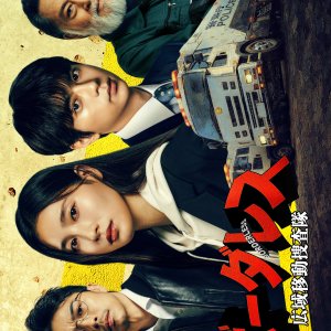 Borderless: 72 Hours (2026)