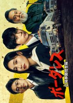 Borderless: 72 Hours Japanese Drama(2026) photo