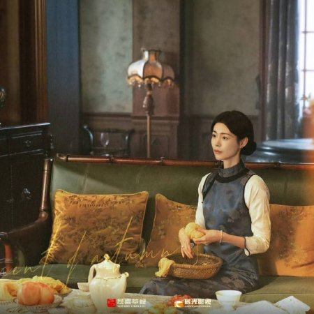 The Lament of Autumn ()