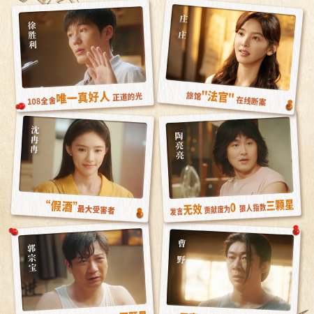 Live Up to Your Youth (2026)