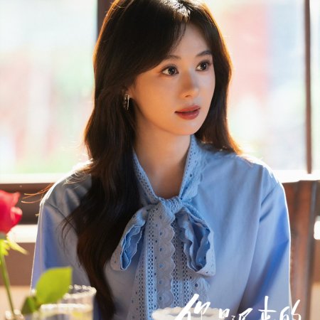 You Are My Fateful Love (2026)