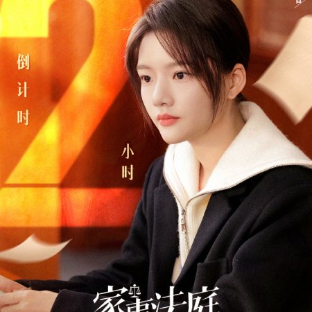 Hold a Court Now (2026)