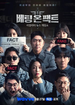 Betting on Fact (2026) poster