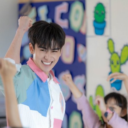 Love You Teacher (2026)