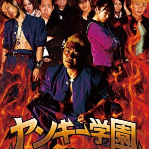 Yankee School (2017)