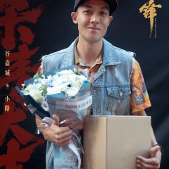 Jiao Feng Chinese Drama photo