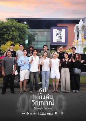 Midnight Incense poster