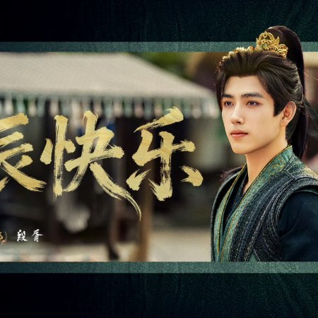 Love beyond the Grave (2026)