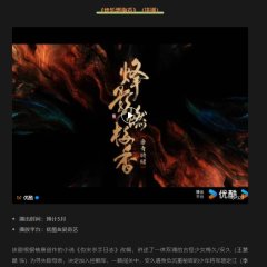 Hidden Shadow Chinese Drama photo