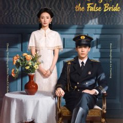 Revenge of the False Bride Chinese Drama(2026) photo