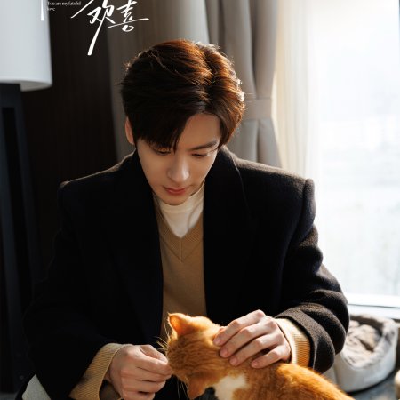 You Are My Fateful Love (2026)