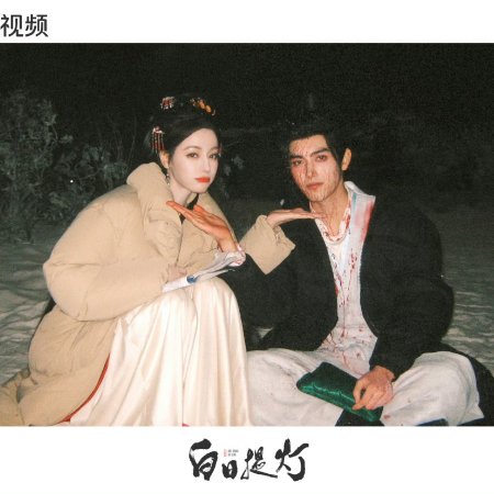 Love beyond the Grave (2026)