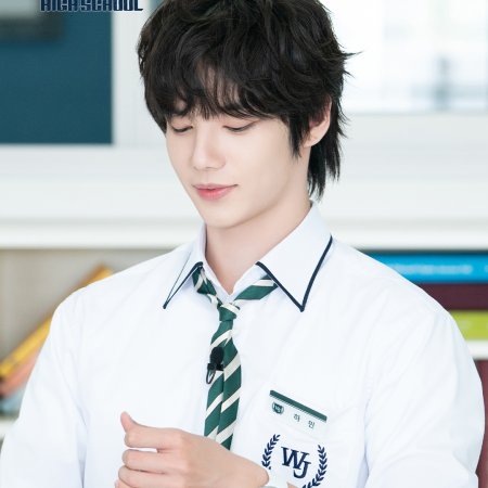 Reply High School (2026)