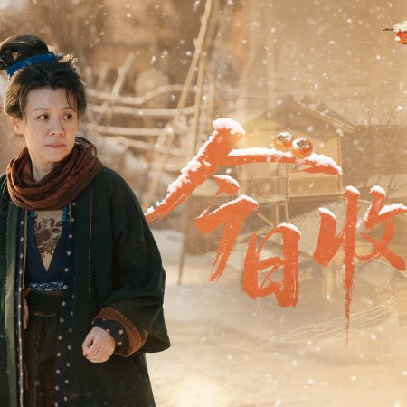 Pursuit of Jade (2026)