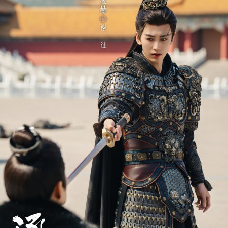 Pursuit of Jade (2026)