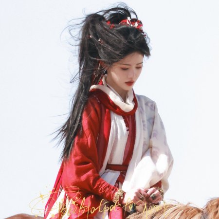 The Legend of Lu Xiaofeng ()