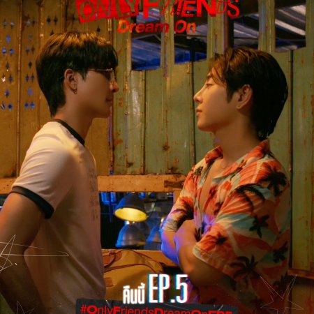 Only Friends: Dream On (2026)