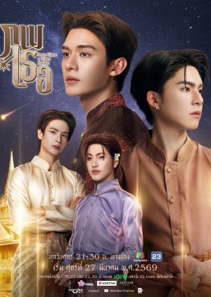 Love upon a Time poster