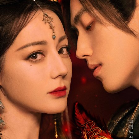 Love beyond the Grave (2026)