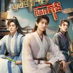 Mysterious Lotus Casebook Chinese Drama photo