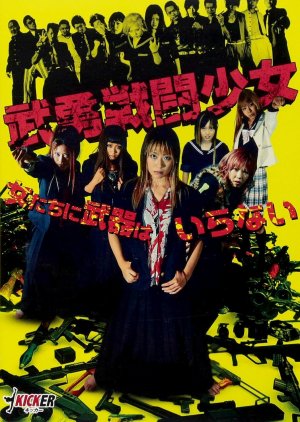 Buyu Sento Shojo (2017) poster