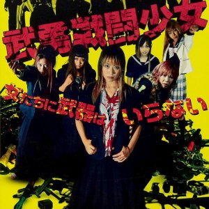 Buyu Sento Shojo (2017)