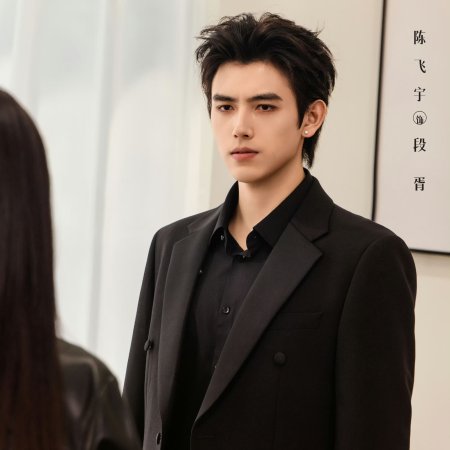 Love beyond the Grave (2026)