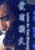 Love in the Shadow Taiwanese Movie(1977) photo