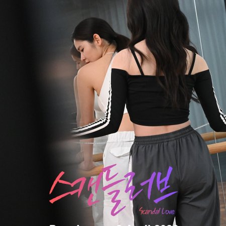 Scandal Love (2026)