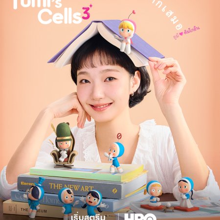Yumi's Cells Season 3 (2026)