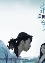 Dandelion Chinese Drama photo