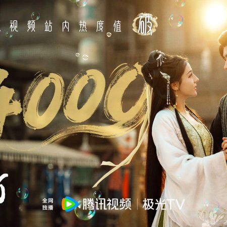 Love beyond the Grave (2026)