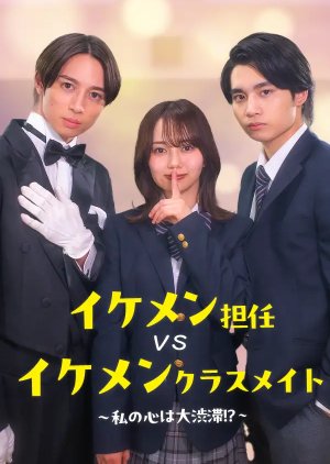 Ikemen Tannin vs Ikemen Kurasumeito: Watashi no Kokoro wa Daijutai!? (2025) poster
