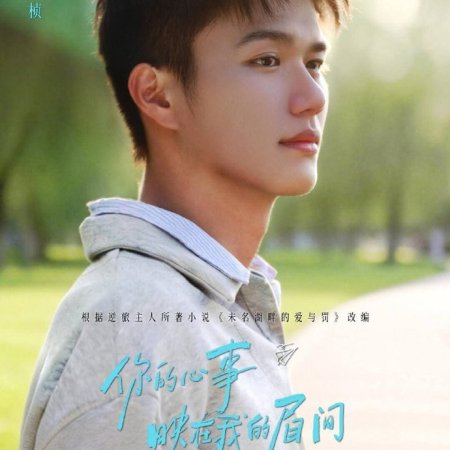 Feel What You Feel (2026)
