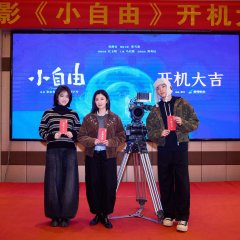 Free Will Chinese Movie(2027) photo