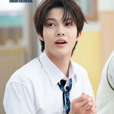 Reply High School (2026)