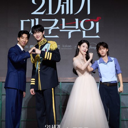 Perfect Crown (2026)